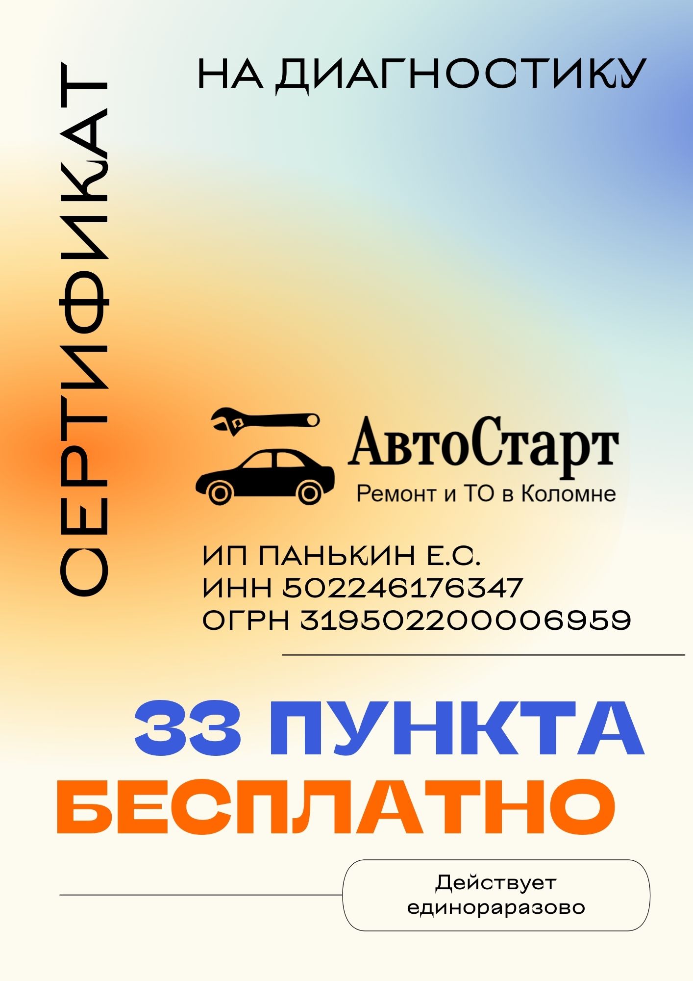 Заголовок